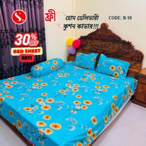 প্রিমিয়াম বেডসিট সেট B10! ফ্রী কুশন কভার