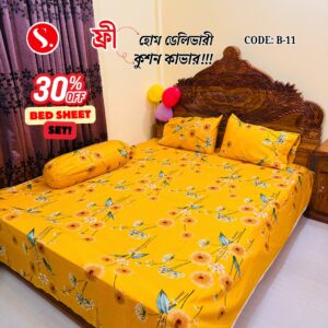 প্রিমিয়াম বেডসিট সেট B11! ফ্রী কুশন কভার