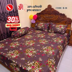 প্রিমিয়াম বেডসিট সেট B18! ফ্রী কুশন কভার