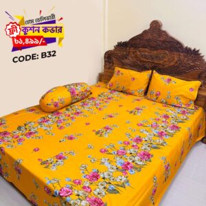 প্রিমিয়াম বেডসিট সেট B32! ফ্রী কুশন কভার