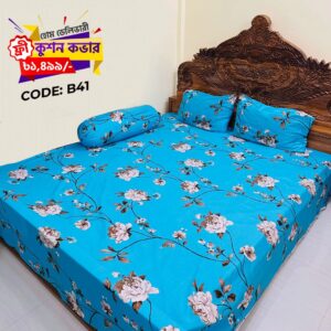 প্রিমিয়াম বেডসিট সেট B41! ফ্রী কুশন কভার