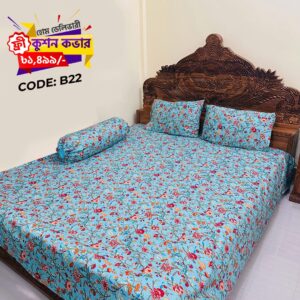প্রিমিয়াম বেডসিট সেট B22! ফ্রী কুশন কভার